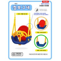 그네 유아그네 아기용그네 문그네