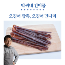 박씨네 오징어 장족 긴다리 문어 무료해피씨 선착순제공, 1개