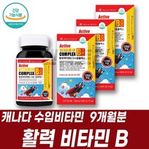 필수비타민 고농축비타민B 코발라민 Cyanocobalamin 비타민B군영양제 장인어른생신선물 효도선물 수용성비타민 리보플라빈 riboflavin 바이오틴 종합영양제 시아노코발라민 피리독신