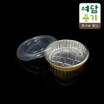 수입)알루미늄 원형용기 SZ-G700R