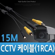 현wisehm_보안TV케이블 CCTV악세사리 CCTV용품 CCTV CCTV부품 CCVT카메라 감시카메라♥pcallme, ♥pbme!!