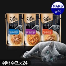 [천삼백케이] [쉬바] 쉬바 수제 수프 40g x24개, 쉬바 수제수프 참치 닭가슴살 40gx12개, 쉬바 수제수프 참치 가다랑어포 40gx12개