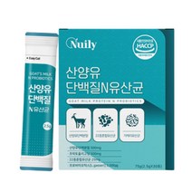 산양유단백분말 모유유산균 10대 20대 프리바이오틱스장에좋은유산균 PROBIOTICS 할머니 할아버지유산균추천 여성유산균 남자 여자 어린이유산균 키즈장 내유익균 집들이선물 부모님