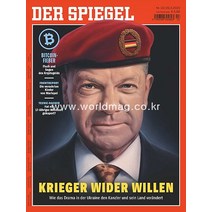 당일발송 Der Spiegel Germany 2022년3월26일호 (독일 시사 주간지 슈피겔) Germany2022년3월26일호