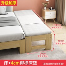 원목 침대 확장 베드 난간 사이드 벤치 엑스트라 맞춤, 침대 + 매트리스 180x30x40