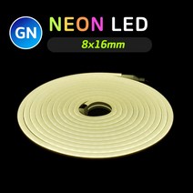 그린맥스네온 LED바 GN 8x16mm 5M 12V (내추럴화이트) * 네온사인 네온플렉스 간접조명 라인조명 플렉시블 스트립 줄조명 면발광