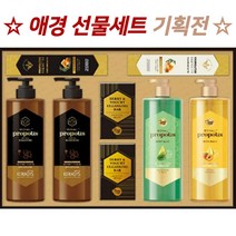 애경 프로폴리스 i-2호 선물세트, 8세트