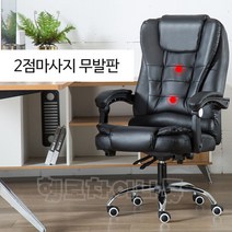 미니안마의자 게이밍의자 컴퓨터의자 중역의자 슬라이딩 발판, 2점마시지무발판, 블랙