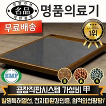 명품의료기 전국무료배송[명품의료기] Q_boroo 게르마늄 돌침대 보료, 단일옵션