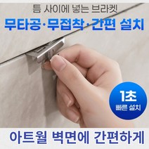 아트월타일 다용도후크 대리석 무타공공걸이 벽걸이브라켓 아트월 전용 무타공 액자 시계 걸이 벽 고리 브라켓 액자걸이 시계걸이 소품걸이 아트월전용 무타공, 소, 10개