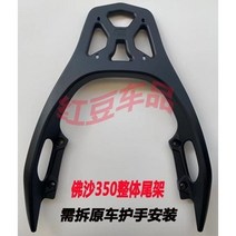 포르자350 짐대 짐다이 브라켓 탑박스, 특수 알루미늄 합금 심압대(검정색)