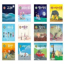 서원도서 유아4-7세 유치선생님 권장도서 나는알아요 고래 남극 별과 세상의 우리몸 박물관 집짓기 공룡 화산 비행기 자동차 건축물 자동차 동물 캠핑..., 학교/