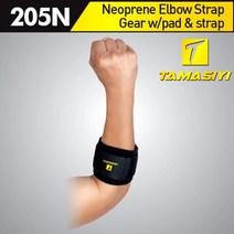 [에이치플러스몰] 네오프랜 엘보우 보호대 고무지지대형(205N) 블랙