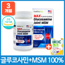 [너랑비타민] 글루코사민 엠에스엠 MSM 1 500mg, (18% 할인) 3박스 3개월