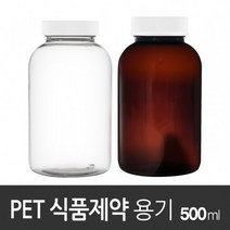 아조아닷컴 PET식품제약용기500ml 1개, 2.안전캡-투명용기-1개