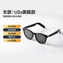 블루투스 선글라스 통화 음악 무선 sanag U1 스마트 안경 헤드셋 남성과 여성을 위한 블랙 기술 new Huawei universal