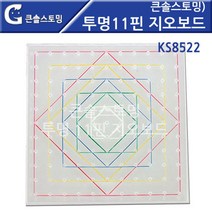 초등 놀이수학 고무줄 투명 지오보드 교육용 기관용 분수
