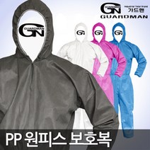 가드맨 PP 일회용 작업복 원피스 1개 청소 먼지 분진, 2XL, 회색