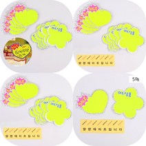 마트498 반짝 쇼카드 히트상품SALE 5매 편의점가격표 마트가격표 네임택 매대 화장품매대 POP진열, 꽃잎 히트상품