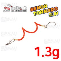 편집샵 털보낚시 털보낚시 쟉트크래프트 토네이도 슬림., 009_1.3g