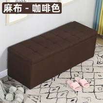 수납의자 1100# 스툴 소파 직사각형 침대 후미 벤치 신발장 교환 다소미얼 Z, 2_마포
