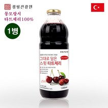 경성건강원 타트체리 원액 쥬스 농축액 주스 타트체리톡 고농축 타트체리즙 과일 65brix 사우어체리 L아르기닌 멜라토닌 안토시아닌 TART CHERRY 효능 복용법 터키산, 1병