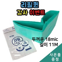 리필퀸 매직캔 리필봉투 280 시리즈 개별포장 11M 18mic, 20개