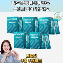 코팅생존유산균 온가족함께섭취유산균 1일 1포 5통 홈쇼핑유산균 코팅유산균 베름유산균 배변유산균 프로바이오틱스보장균수 가족유산균 프리미엄프로바이오틱스 유산균효능 저렴한유산균 남자유산균 10대 20대 30대 40대 50대 60대 70대 남성 여성