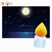 [스쿨토리] 달밤 자석게시판 + 촛불 메모잇 2개set