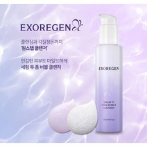 엑소리젠 세럼 투 폼 버블 클렌저 올인원 모공 각질케어 세안후 당김없는 엑소좀함유 버블폼