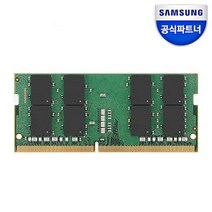 삼성전자 노트북 DDR4 32G PC4-25600 (정품) [안전포장/오늘출발]