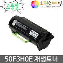 렉스마크 50F3H0E 프린터 재생토너 MS310D
