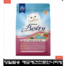 어린고양이 영양소 보충하는 사료 아깽이사료 애묘사료 수술후고양이사료