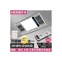 가정용 온풍기 전기 욕실 천정 벽걸이 난방기 전기스토브 히터기, 15.업그레이드 올 알루미늄 바디 실버 버튼 스위치