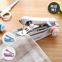(주)트리 인천가정지사 휴대용 핸드미싱(색상 택1)/ 바느질 미니재봉틀 (8401882)