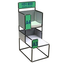 이면지 활용함 2단 A형 320x460x840 정리함 보관함
