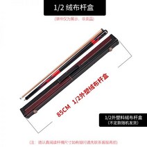 고급 큐대 개인 보관 케이스 당구 큐 가방 스틱 3/4 로드 1/2 나인 식스 볼 4홀 선수 용품 액세서리, 단일사이즈, J