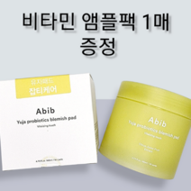 아비브 유자 잡티 패드 바이탈라이징 터치 60매+비타민 앰플팩1매
