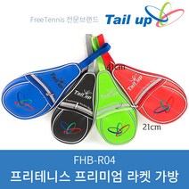 프리테니스 프리미엄 라켓가방 1개입 FHB-R04, 프리미엄 라켓가방-레드