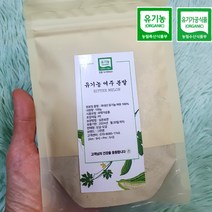 저온가공 유기농 여주 분말 가루 효능 100g 200g 300g 국내산