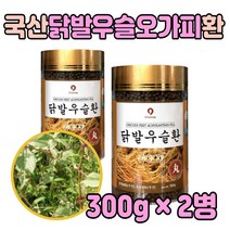 우슬 닭발 환 국내산 우술 뿌리 쇠무릎 지기 쇠무릅 오가피 참당귀 50대 60대 부모님 남성 여성 노인 장모님 장인 어른 선물 접골초 품질 좋은 간편한 프리미엄 소무릎 건조 말린 것