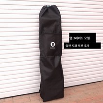 롱보드 백팩 보드수납가방 댄스보드백 생선보드백 육상서핑보드백 통용형 도톰백팩, 긴접시가방블랙[길이120Cm아래