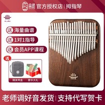 칼림바 투명 플레이트 아크릴 루루 엄지 피아노 본격 음 음 초보자 악기 핑거 피아노 걸, 동영상과 같은 문단 플레이트 타입 21톤블랙 월넛