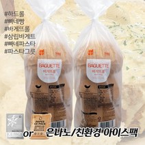 가성비 좋은 파리바게트상품권 중 인기 상품 소개