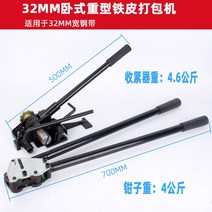 수동밴딩기 철밴드 실러 결속 파이프 실링기 PP밴드, D