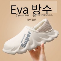 겨울 슬리퍼 커플 방수 덧신 기모 면 슬리퍼