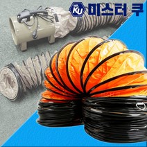 후렉시블 덕트호스 포터블팬용 천호스 배풍기 PVC 배기닥트 환기팬 주름관 5가지 사이즈, 옵션1. BS-200 (200mm)