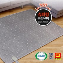 따듯한 슈퍼킹 온수매트 전기장판 좌우분리 거실 침대 전자파 차단 방수 혼자 작은 안심