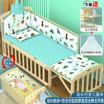 Belle 원목아기침대 신생아침대 유아용 저상형침대 토들러 어린이 안전 요람, 확장침대+5종세트5