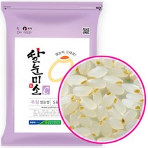 진천농협 쌀눈미소 추청 쌀눈쌀 혼합 5kg 햅쌀 오분도미 키크는음식 다이어트 효능, 1개